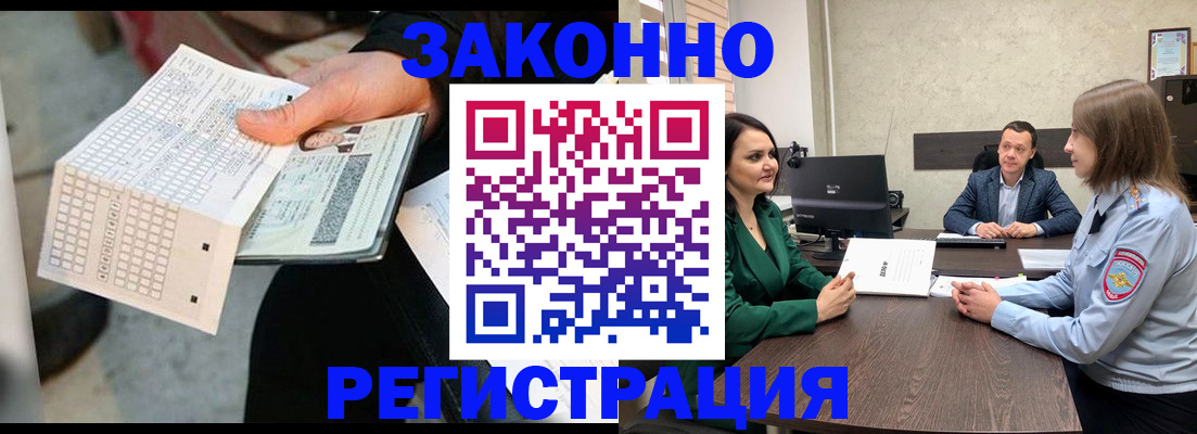 прописка 2025 в Кондопоге
