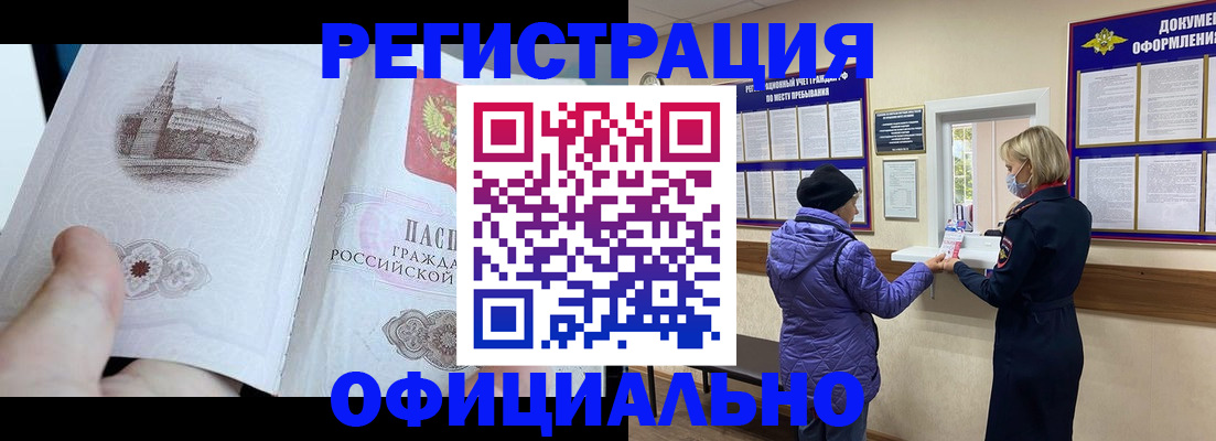 прописка ребенка в Кондопоге