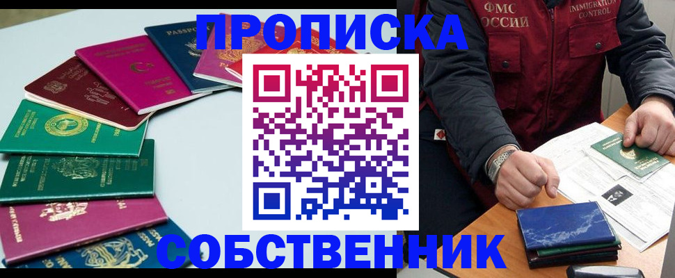 временная регистрация в Кондопоге