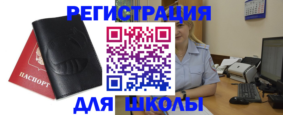 прописка штамп в Кондопоге