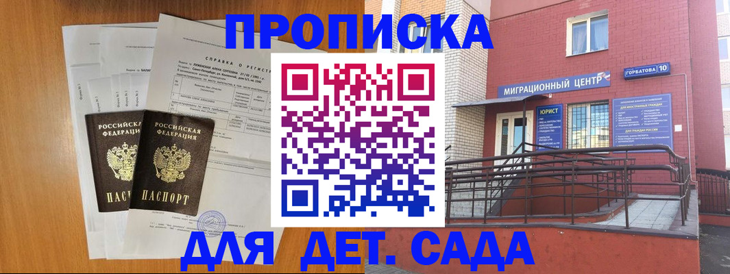 пропишу в квартире в Кондопоге