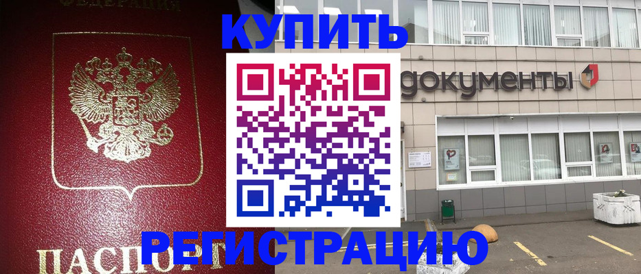 временная регистрация для школы в Кондопоге